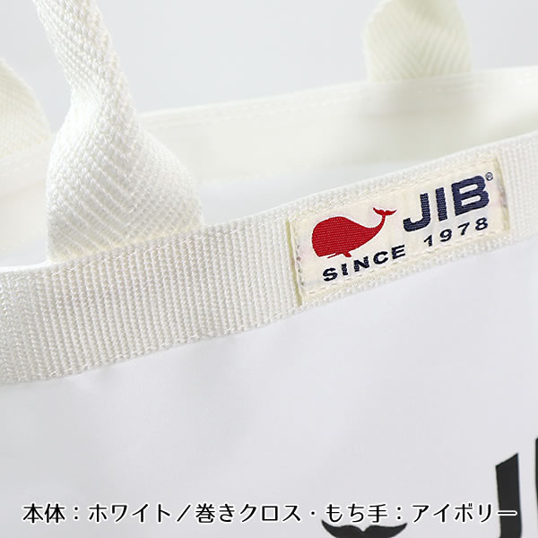 JIB バケツトートバッグ Sサイズ BKS ホワイト×アイボリー ファスナー