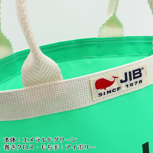 JIB バケツトートバッグ SSサイズ BKSS エメラルドグリーン×アイボリー