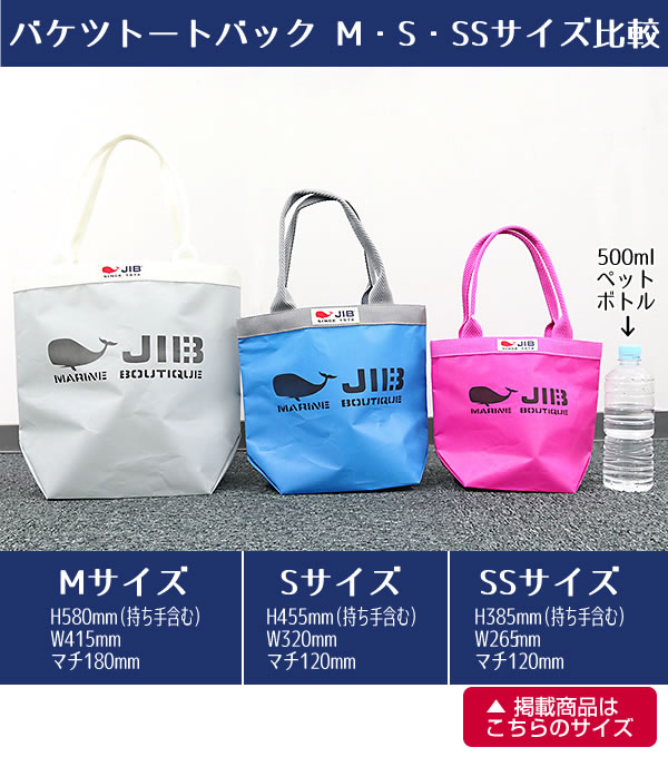 JIB バケツトートバッグ SSサイズ BKSS グレー×グレー JIB バケツトートバッグ SSサイズ BKSS グレー×グレー