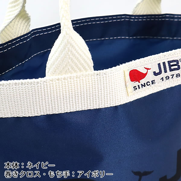JIB ボストーバック　ネイビー　Sサイズ 楽天市場】JIB ファスナー無しトートバッグ Sサイズ TS ネイビー