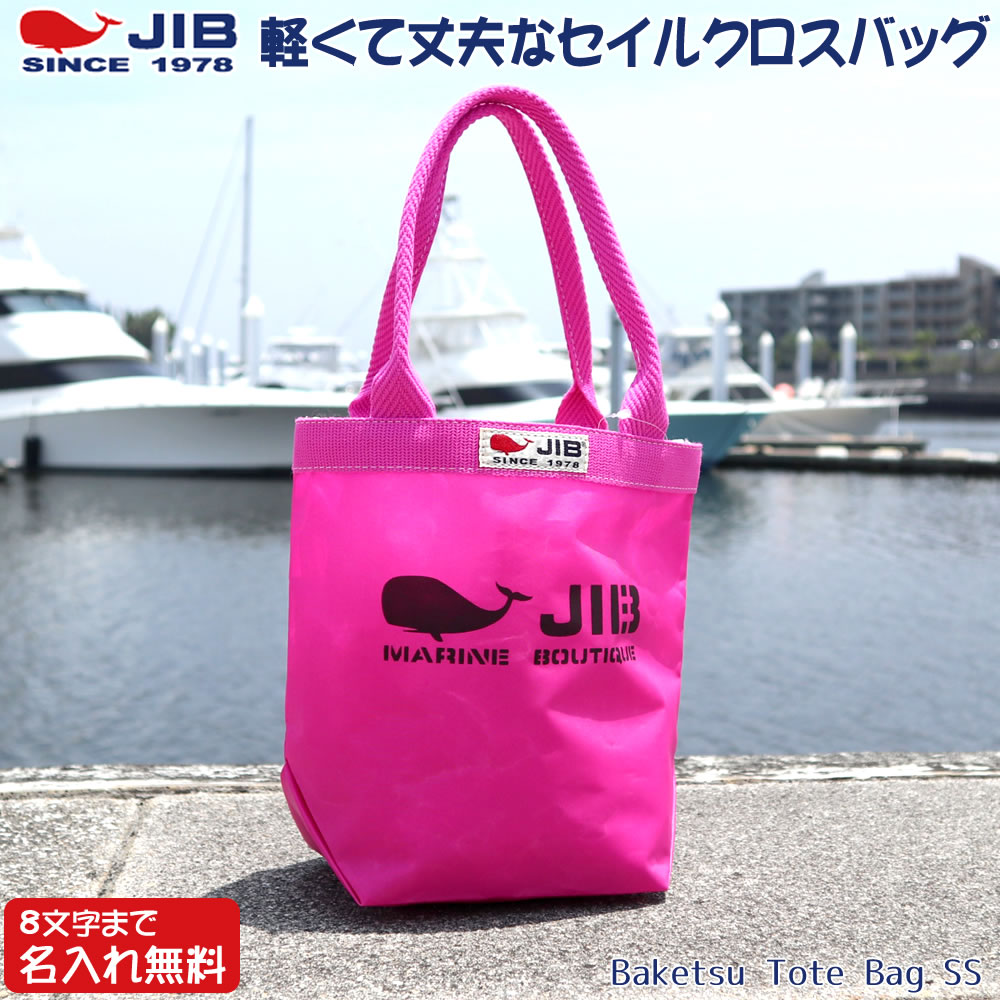 JIB バケツトートバッグ SSサイズ BKSS ピンク×ピンク
