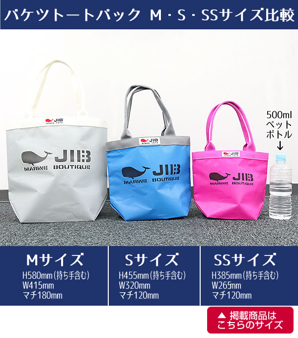 JIB バケツトートバッグ SSサイズ BKSS ピンク×ピンク