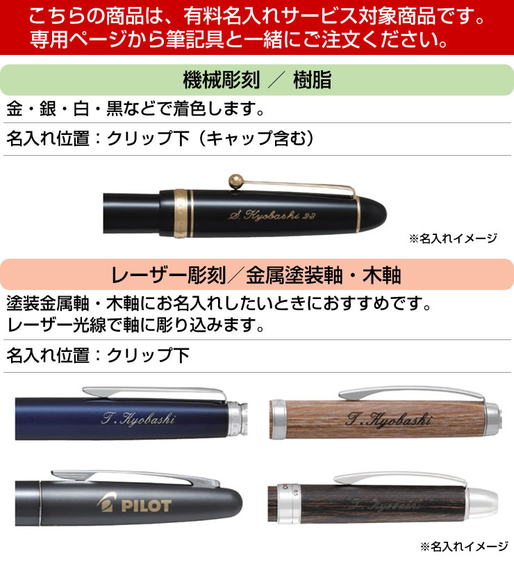 PILOT パイロット 油性ボールペン カスタムヘリテイジSE 0.7mm