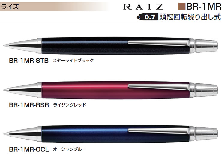 PILOT パイロット 油性ボールペン ライズ 0.7mm（細字） スターライト