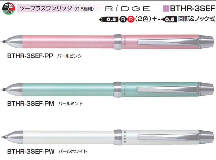 PILOT（パイロット） 多機能ペン 2+1（ツープラスワン）リッジ レザー