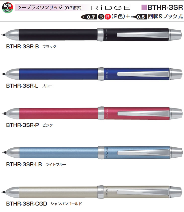 PILOT（パイロット） 多機能ペン 2+1（ツープラスワン）リッジ レザー