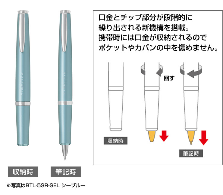 Pilot パイロットボールペン タイムラインPRESENT BTL-5SR-SEL シー