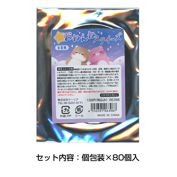 シークレットおねんねスクイーズ 80個入り ボ...の詳細画像3