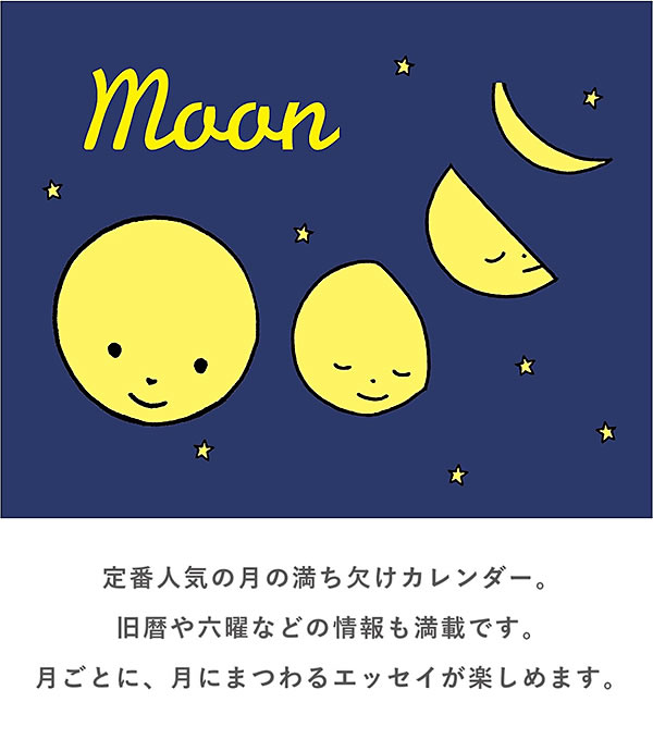 21世紀暦 : 割引 曜日・干支・九星・旧暦・六曜