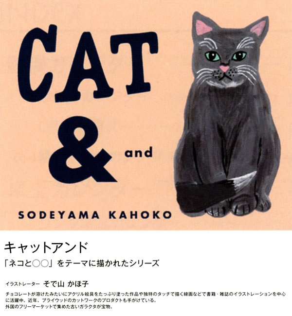 2026 カレンダー 壁掛け GL キャットアンド/そで山 かほ子 C-1675-SD