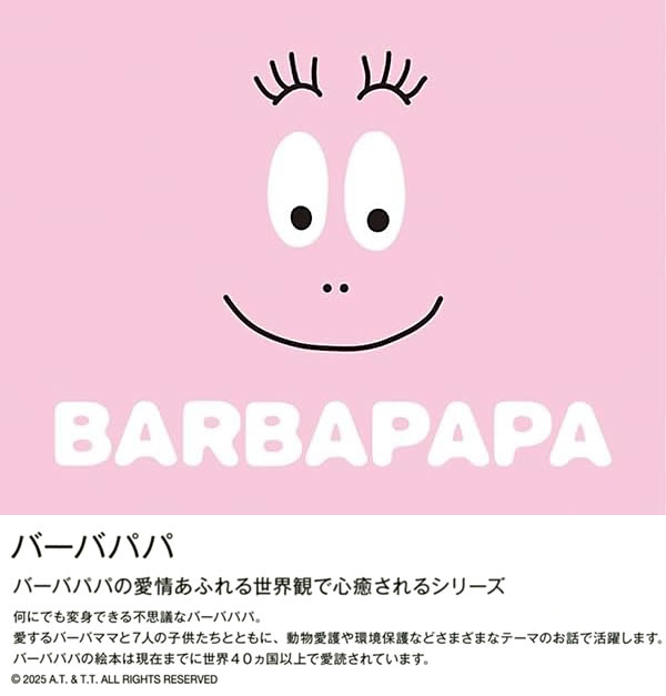 バーバパパ HBK690B – ハリケーン-大阪単車用品工業株式会社-