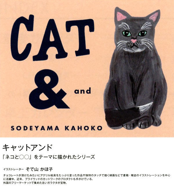 2026 カレンダー 卓上 GL キャットアンド/そで山 かほ子 C-1686-SD