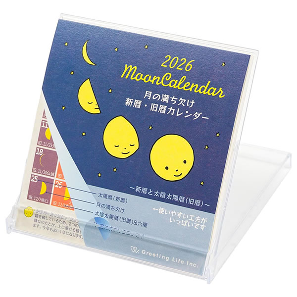 2026 カレンダー 卓上 GL FD（プラスチックケース入） 月の満ち欠け