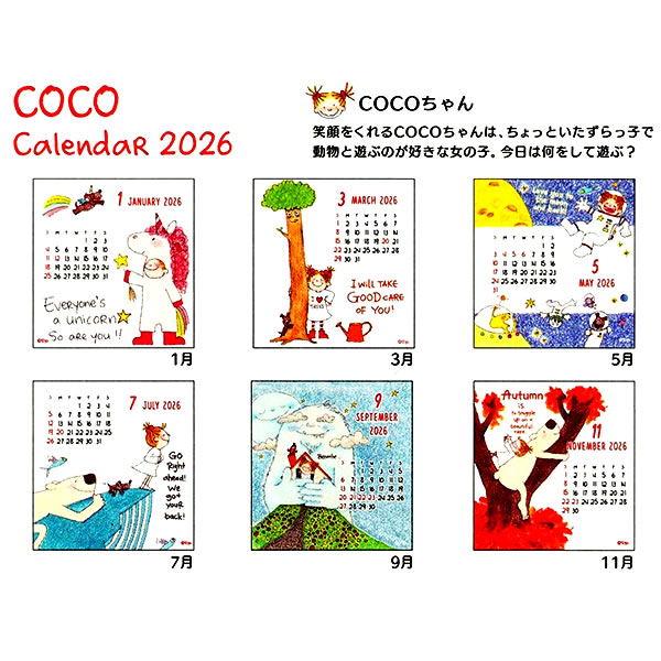 2026 カレンダー 卓上 GL FD（プラスチックケース入） ココちゃん