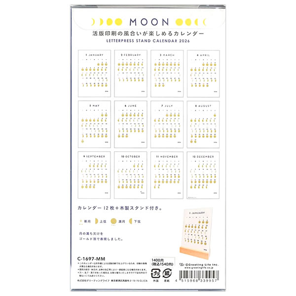 2026 カレンダー 卓上 GL レタープレススタンドカレンダー MOON 月の