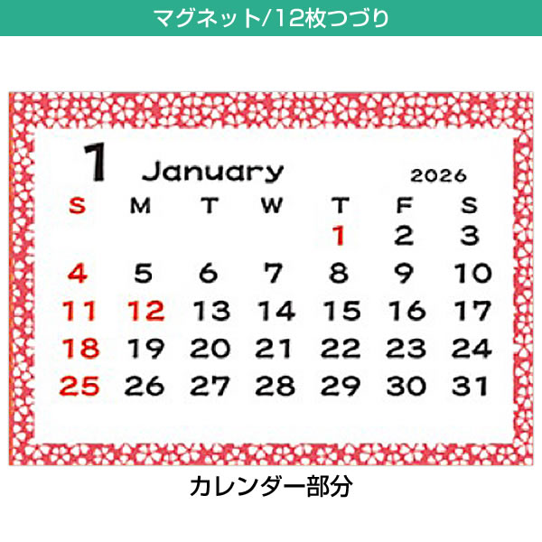 2026 カレンダー ミニマグネッカレンダー 干支 馬 C-1727-MG 日曜