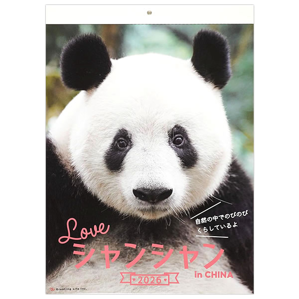 2026 カレンダー 壁掛け GL シャンシャン/パンダ C-1740-PA 月曜始まり