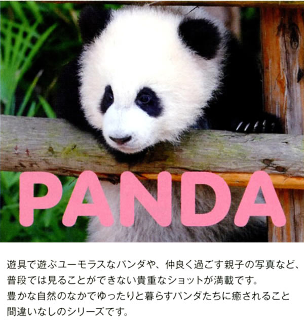 2026 カレンダー 壁掛け GL シャンシャン/パンダ C-1740-PA 月曜始まり