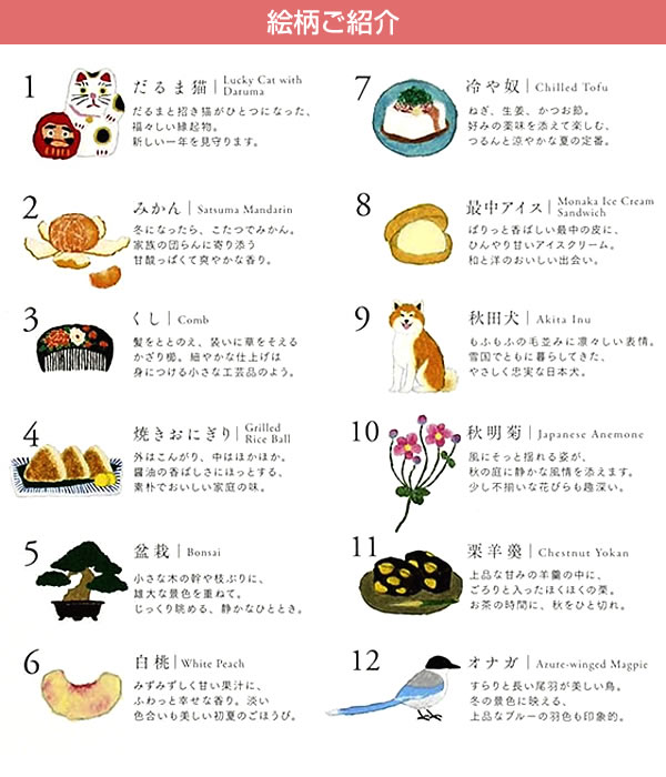 2027年 カレンダー 壁掛け 米津祐介 和風...の詳細画像3