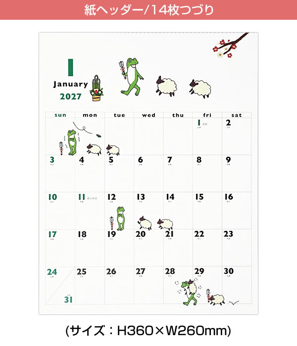 2027年 カレンダー 壁掛け かえるの時間 ...の詳細画像1