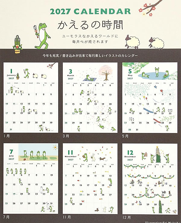 2027年 カレンダー 壁掛け かえるの時間 ...の詳細画像4