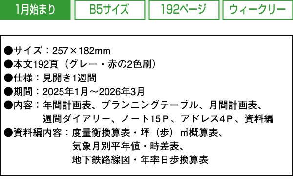 ダイアリー 2023 手帳 コレクト B5サイズ 日記リーフ リフィル C-3457 ウィークリー 見開き1週間（15ヵ月） 2023年1月〜 2024年3月 :c-3457:堀萬昭堂 ヤフー店 - 通販 - Yahoo!ショッピング