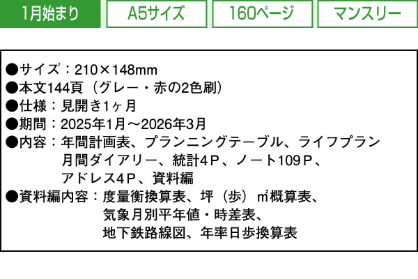 B5 ダイアリー 手帳 2023年1月〜2024年3月