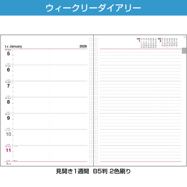 CORRECT 2026 ダイアリー 手帳 コレクト B5サイズ 日記リーフ リフィル
