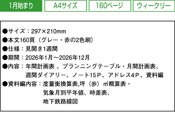 スケジュール帳 の商品一覧 通販 Yahoo ショッピング スケジュール帳 の商品一覧 通販 Yahoo ショッピング