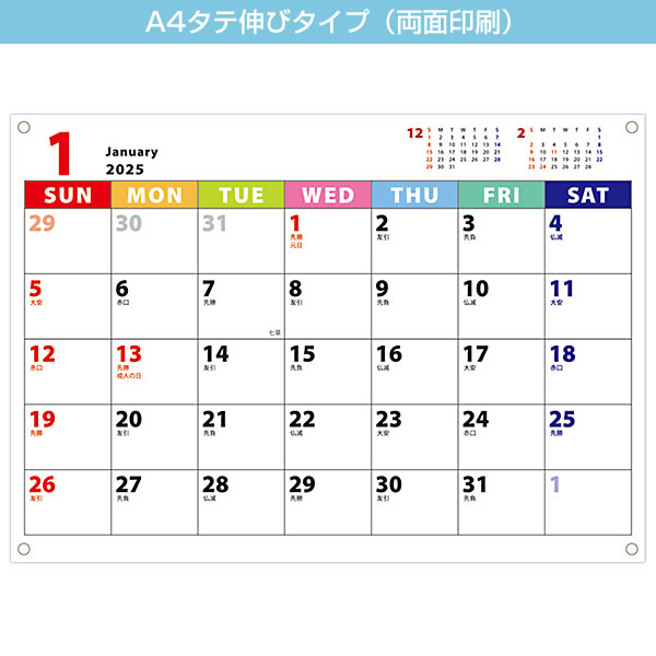 FRONTEER 2025 カレンダー 壁掛け ジャバラカレンダー A4サイズ