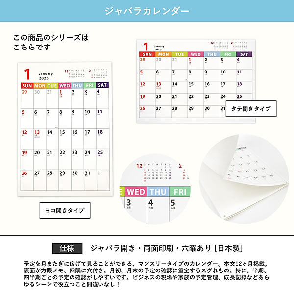 FRONTEER 2025 カレンダー 壁掛け ジャバラカレンダー A4サイズ