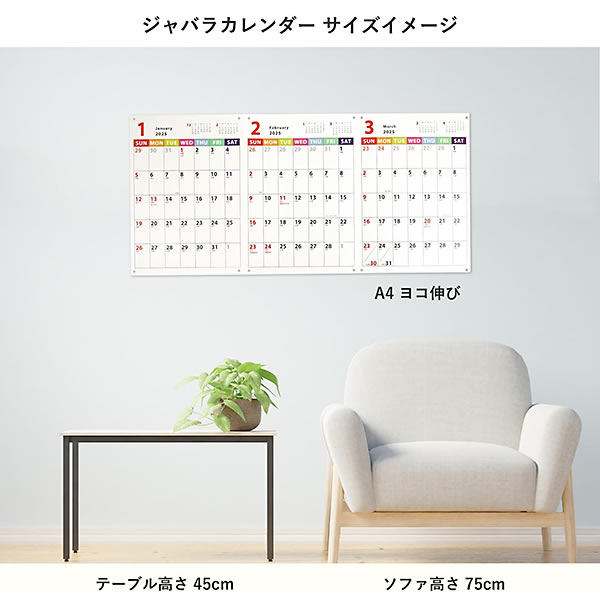 ランボルギーニ2025年カレンダー　壁掛け&卓上セット 59af3fb5fbb575da564c5c9625dbea
