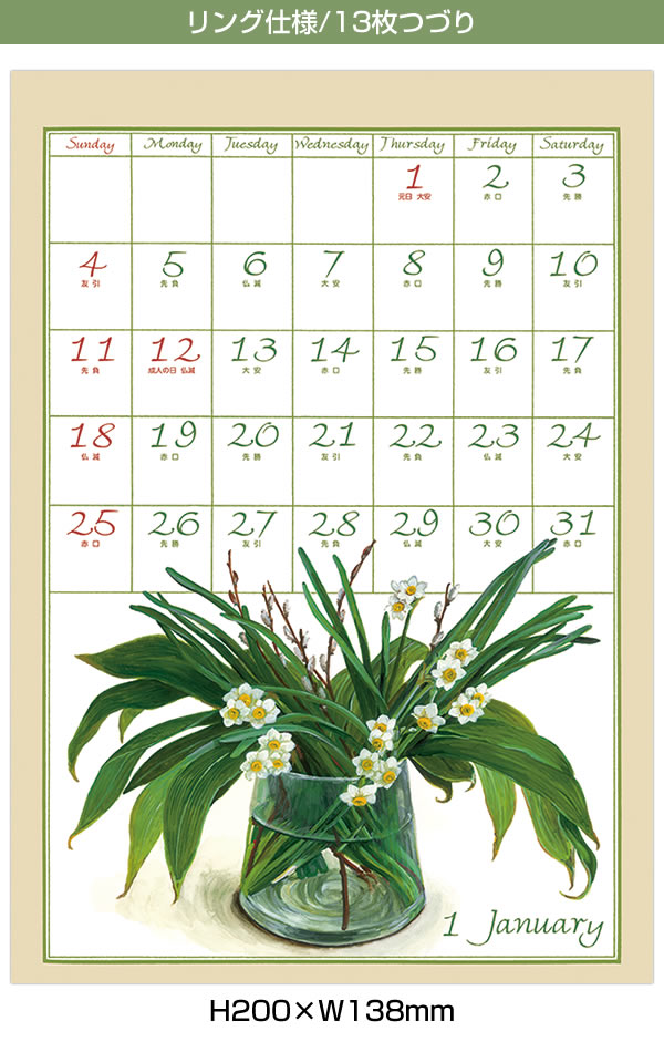 million@土日祝対応不可 ページⅡ FRONTEER 2026 カレンダー 卓上（プラケース入り） 橋本不二子