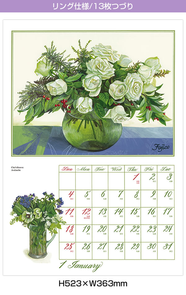FRONTEER 2026 カレンダー 壁掛け 橋本不二子 Roses LLサイズ（H523