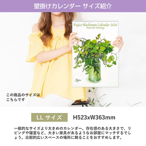 FRONTEER 2026 カレンダー 壁掛け 橋本不二子 Roses LLサイズ（H523