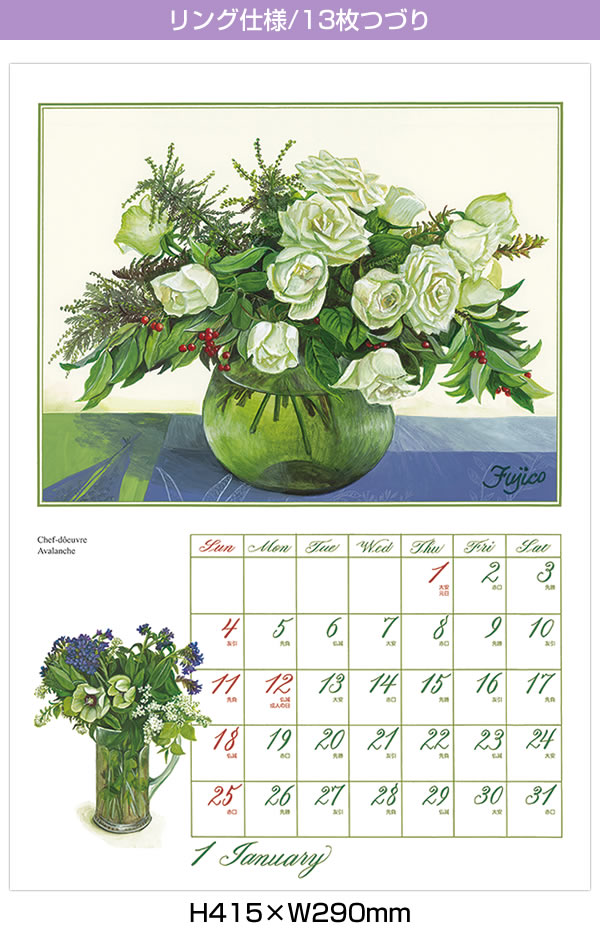 カレンページ 2026年版・壁掛】 高橋書店 エコカレンダー壁掛 B3変型 E52｜【ハンズ