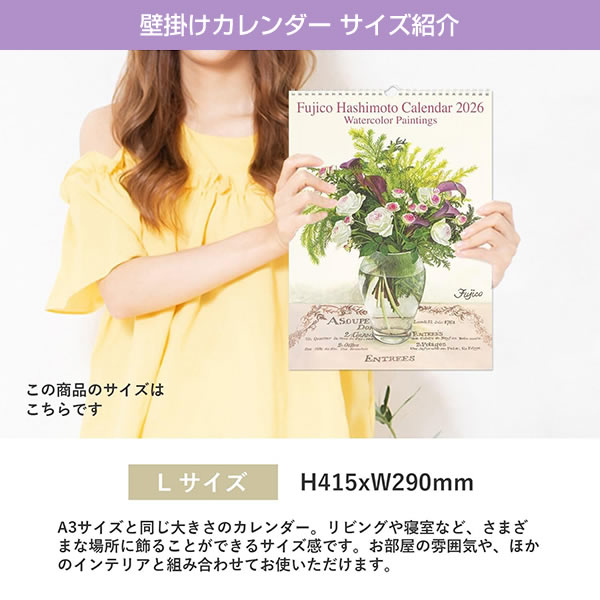 FRONTEER 2026 カレンダー 壁掛け 橋本不二子 Roses Lサイズ（H415