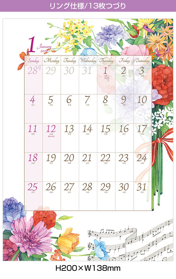 FRONTEER 2026 カレンダー 壁掛け・卓上 モダンフラワー 酒井隆嗣 S