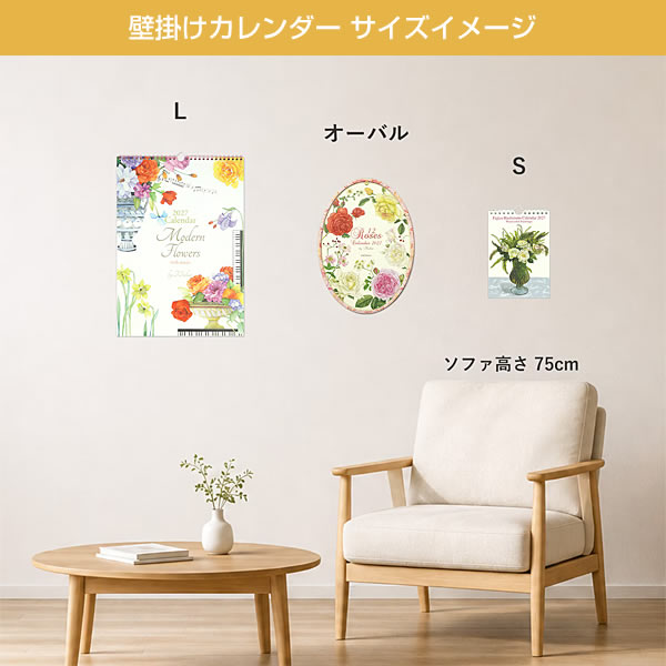 FRONTEER 2027年カレンダー 壁掛け オバールカレンダー 橋本不二子