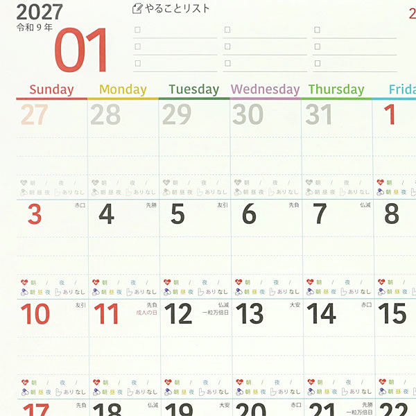 2027年カレンダー 壁掛け 血圧記録カレンダー Lサイズ（H415×W290mm） CAL-252 令和9年 フロンティア | FRONTEER | 02