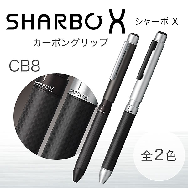 ZEBRA（ゼブラ） シャーボX CB8 カーボンモデル チタニウムグレー 本体