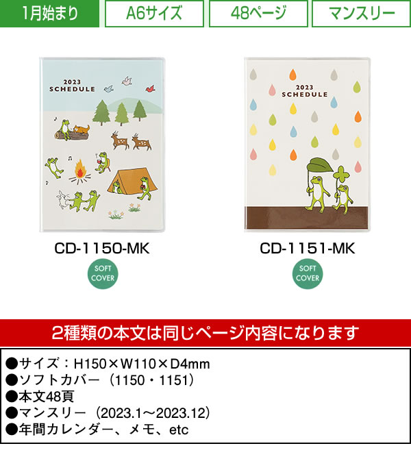 かえるの時間（手帳、日記、家計簿）の商品一覧｜文具、ステーショナリー | キッチン、日用品、文具 通販 - Yahoo!ショッピング