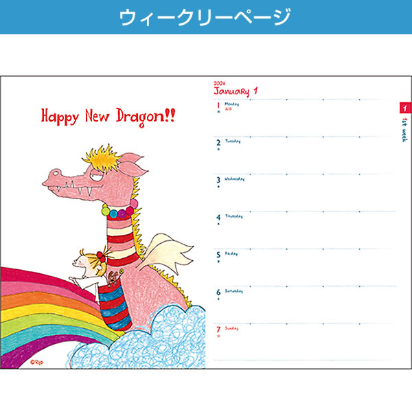 正規品販売！ ダイアリー 2024 手帳 CD-1219-RY ソフトカバー ココちゃん サカモトリョウ グリーティングライフ 2024年1月 B6  マンスリー＆ウィークリー 手帳、日記、家計簿