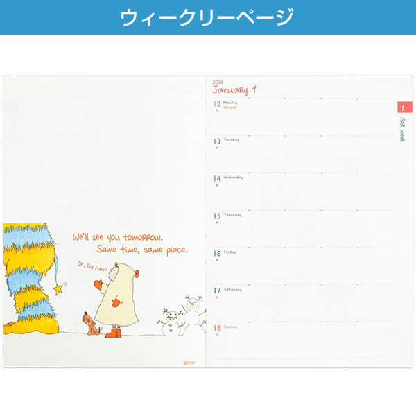 グリーティングライフ 2026 ダイアリー 手帳 B6 ココちゃん/サカモト