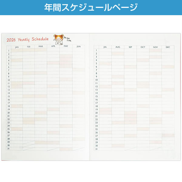 グリーティングライフ 2026 ダイアリー 手帳 B6 ココちゃん/サカモト