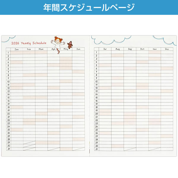 グリーティングライフ 2026 ダイアリー 手帳 A6 ココちゃん/サカモト