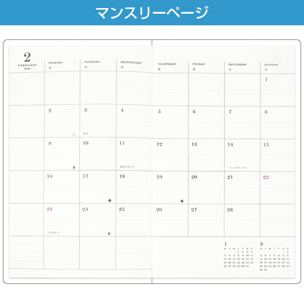 グリーティングライフ 2026 ダイアリー 手帳 B6スリム シック リボン