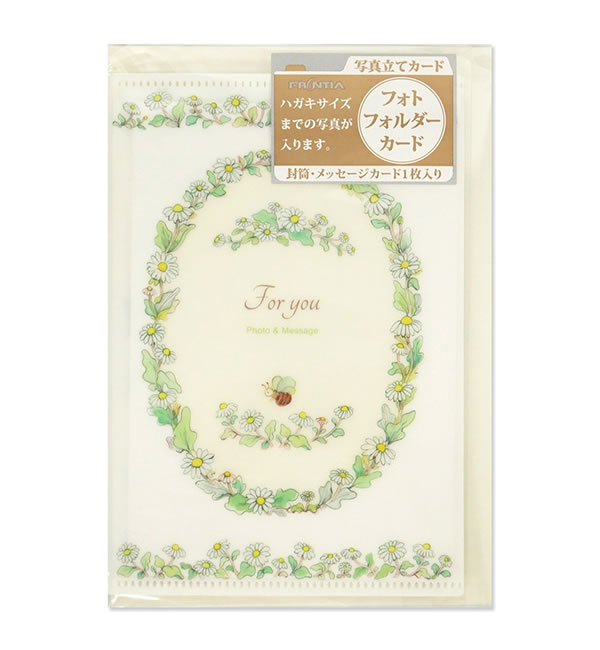 クリアフォトフォルダーカード For you カモミール cd-393