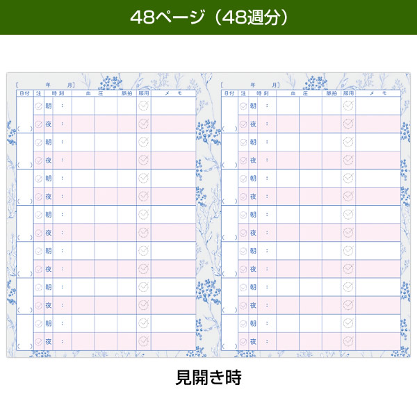 血圧記録ノート A5 数値記入式 CHO-075 2冊セット フロンティア 健康
