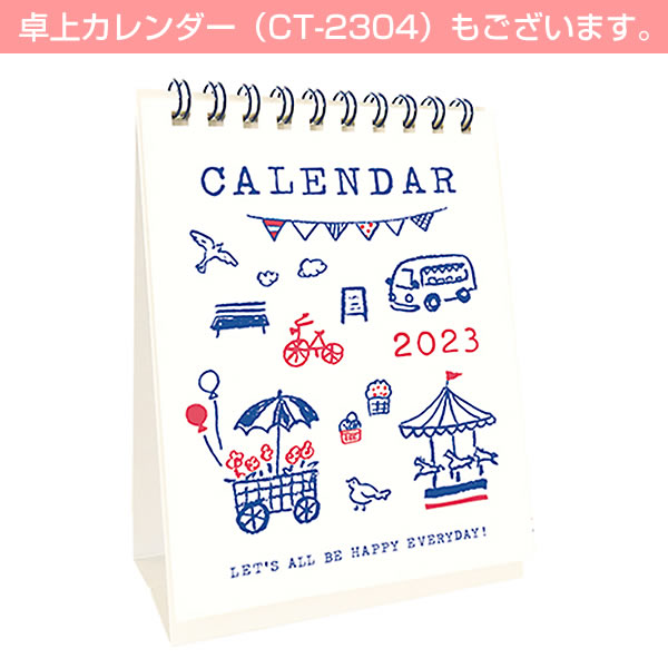 カレンダー 2023 壁掛け RYU-RYU イラストライフカレンダー CK-2305 （RY-05） リュリュ 令和5年 H514×W364 本庄綾  :ck-2305:堀萬昭堂 ヤフー店 - 通販 - Yahoo!ショッピング